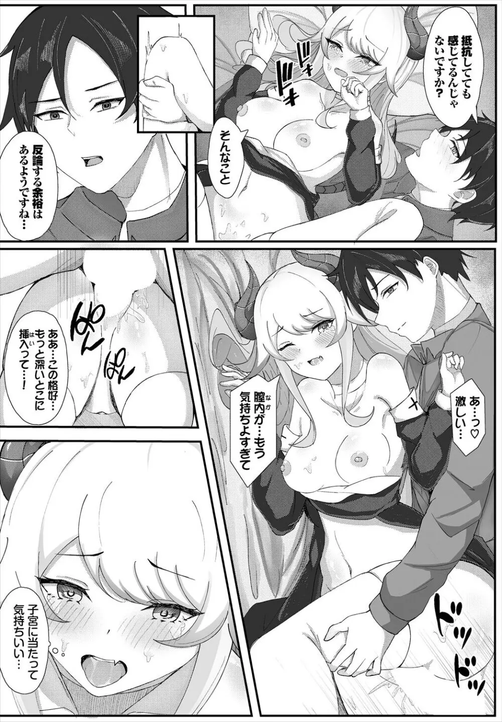 ダンジョン攻略はSEXで!! VOL.16 Page.162