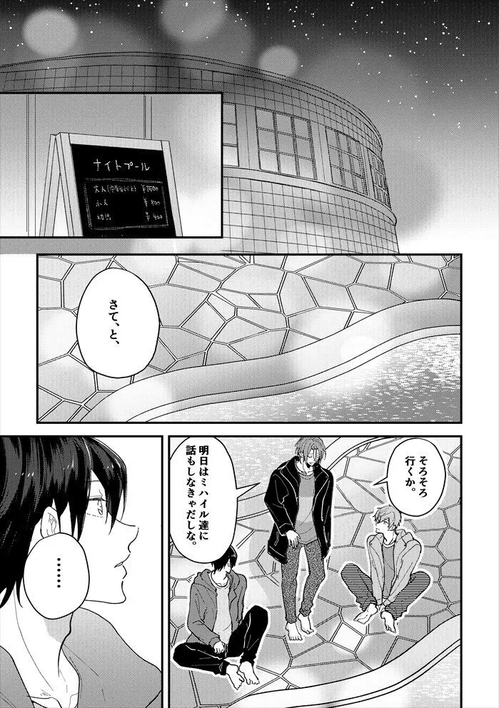 あなたのとなり Page.2