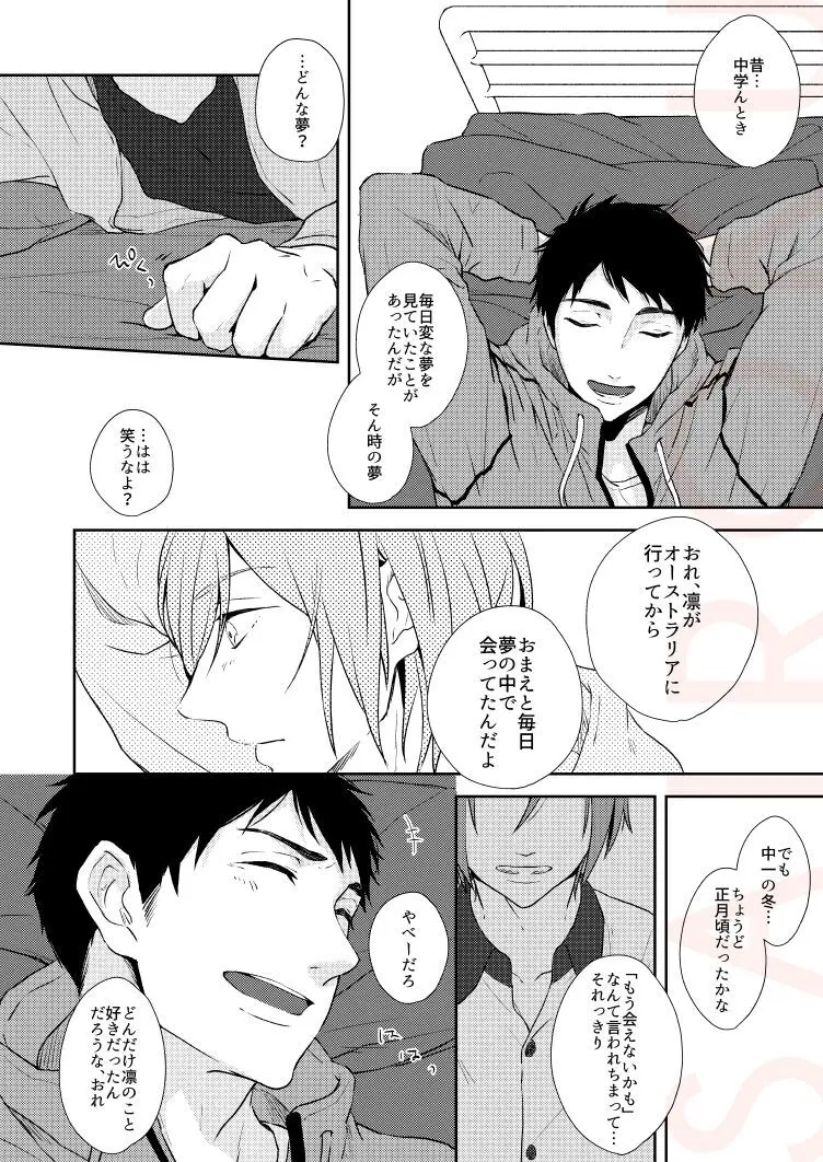 ドラマティックアイロニー Page.40