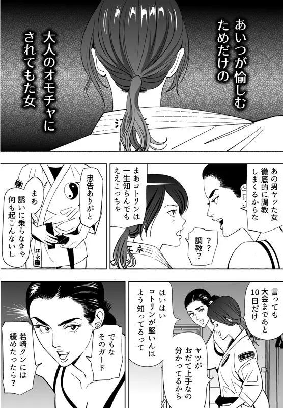 青い小鳥 Page.78