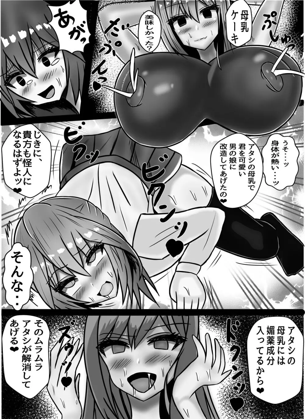 魔法少女男の娘は、女性ホルモンで、ハイグレ怪人になる - 同人誌 - エロ漫画 | inits-terapiya.ru