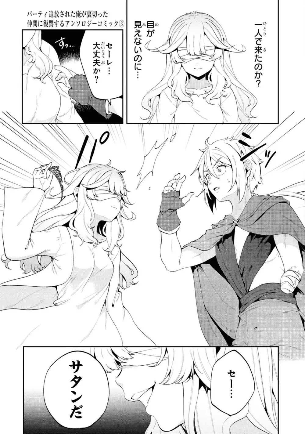 PARTY X FAMILY Page.34