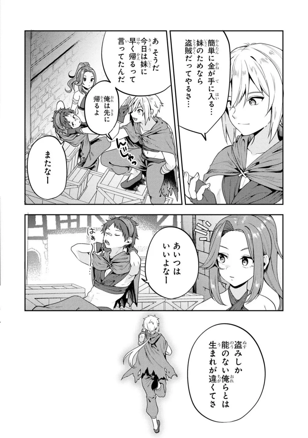 PARTY X FAMILY Page.4