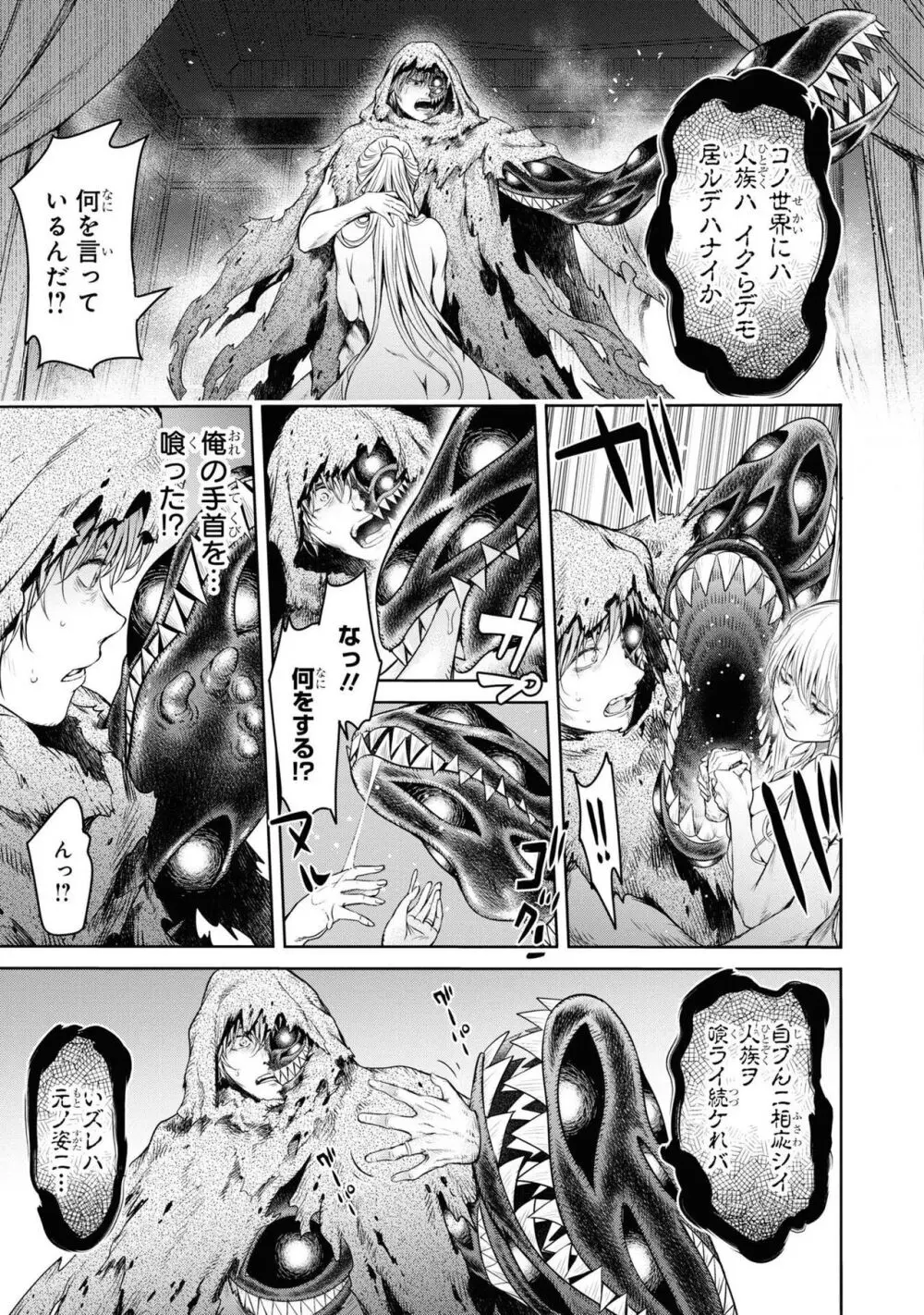 風穴のフィーゴ Page.117