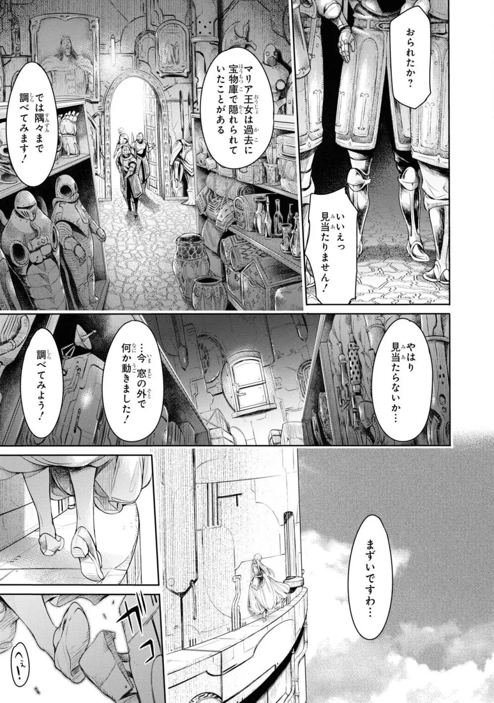 風穴のフィーゴ Page.34