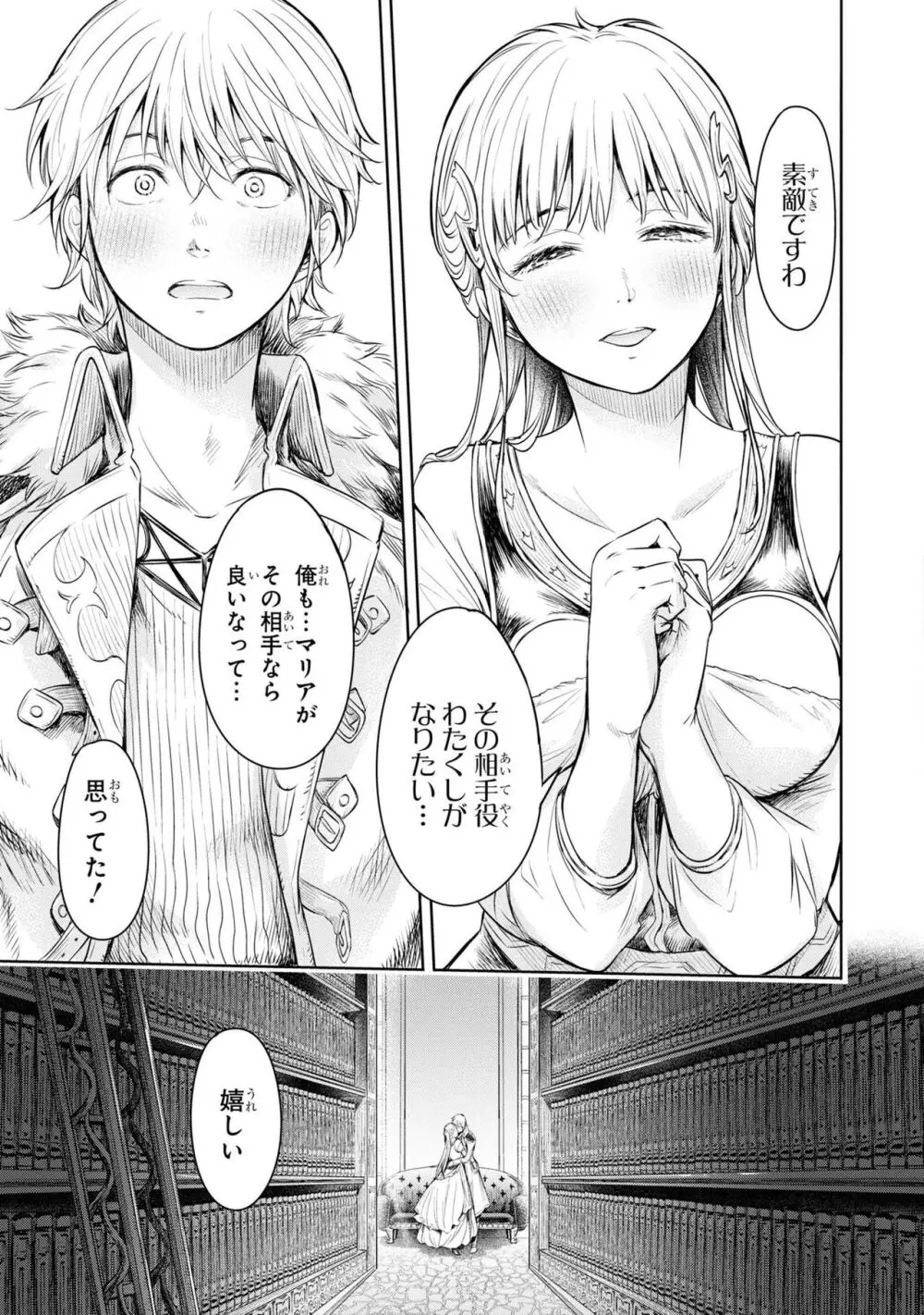 風穴のフィーゴ Page.39