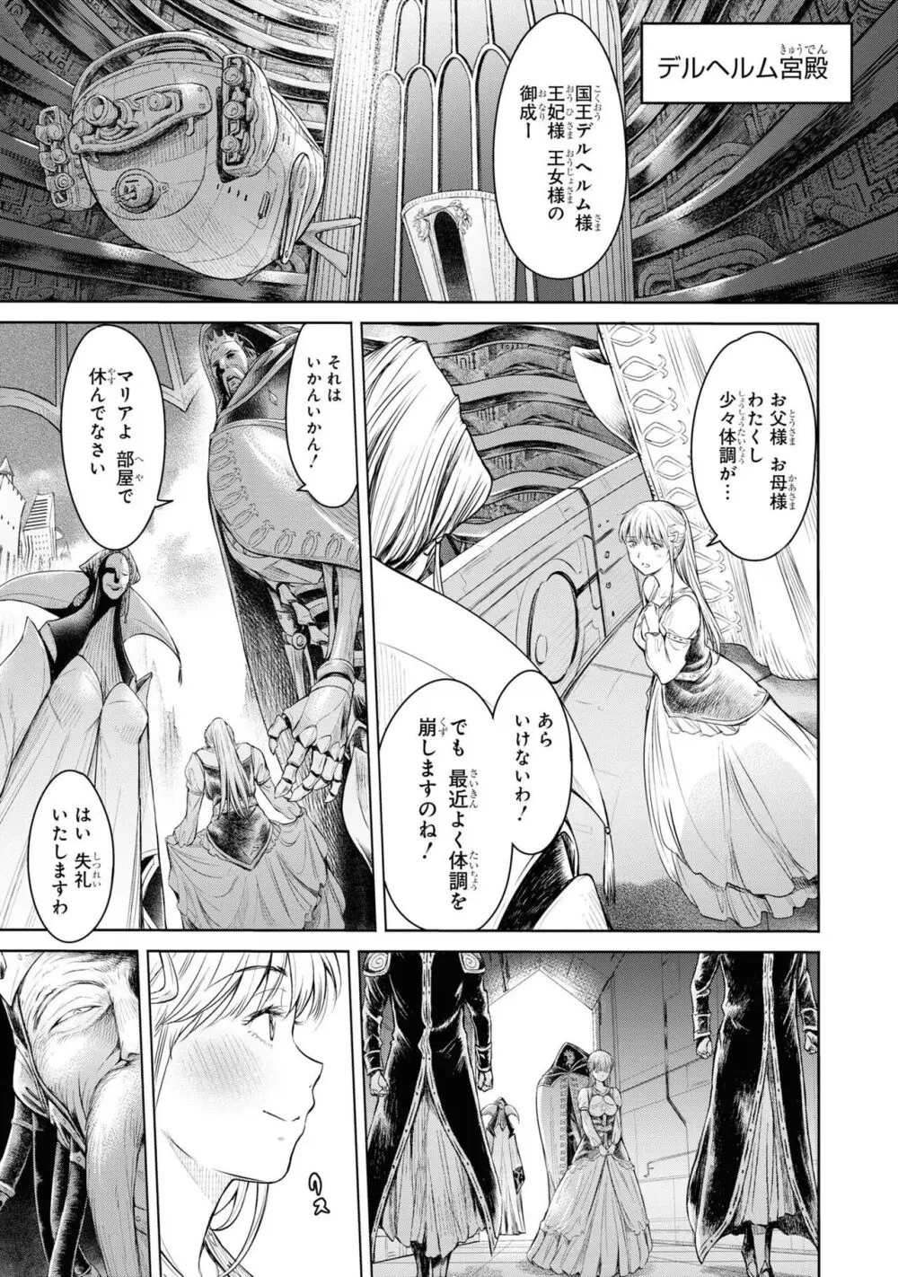 風穴のフィーゴ Page.57