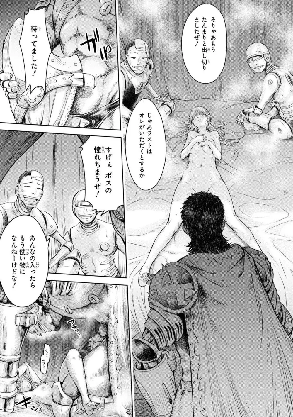 風穴のフィーゴ Page.95