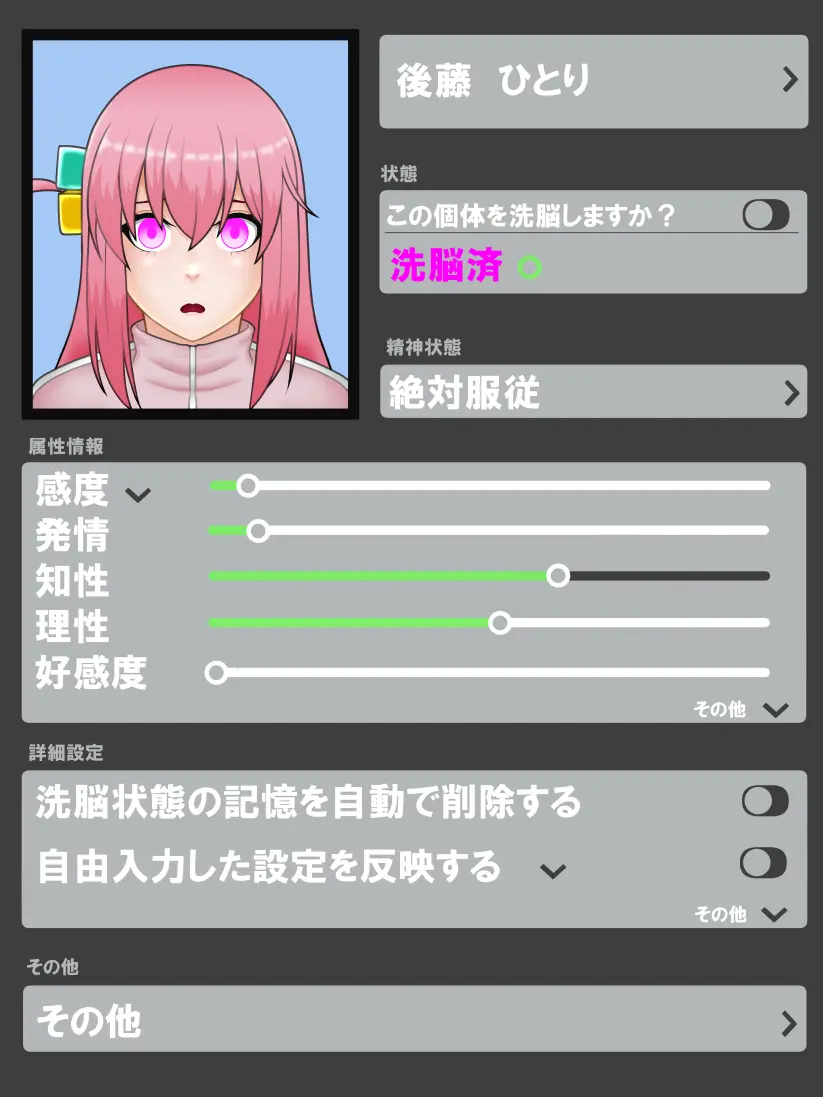 催○アプリ VS 生意気な雌 Page.46