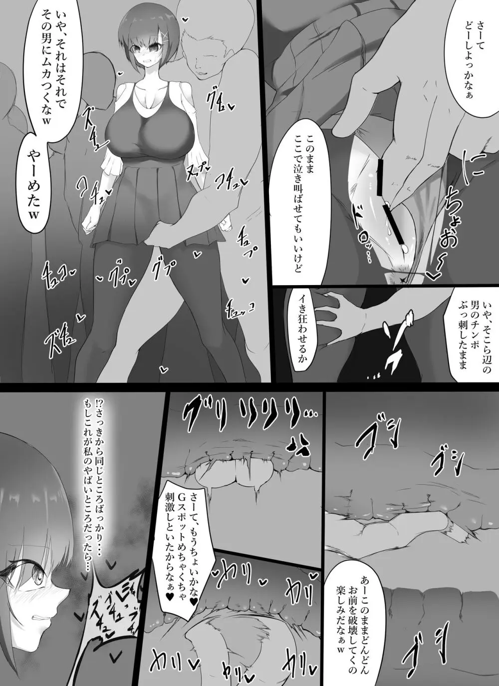 くず女が時間停止タダマンされて人生終了に追い込まれる事件 Page.23