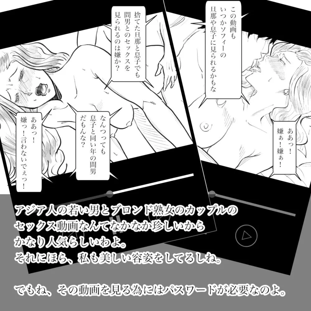 母からの手紙 Page.113