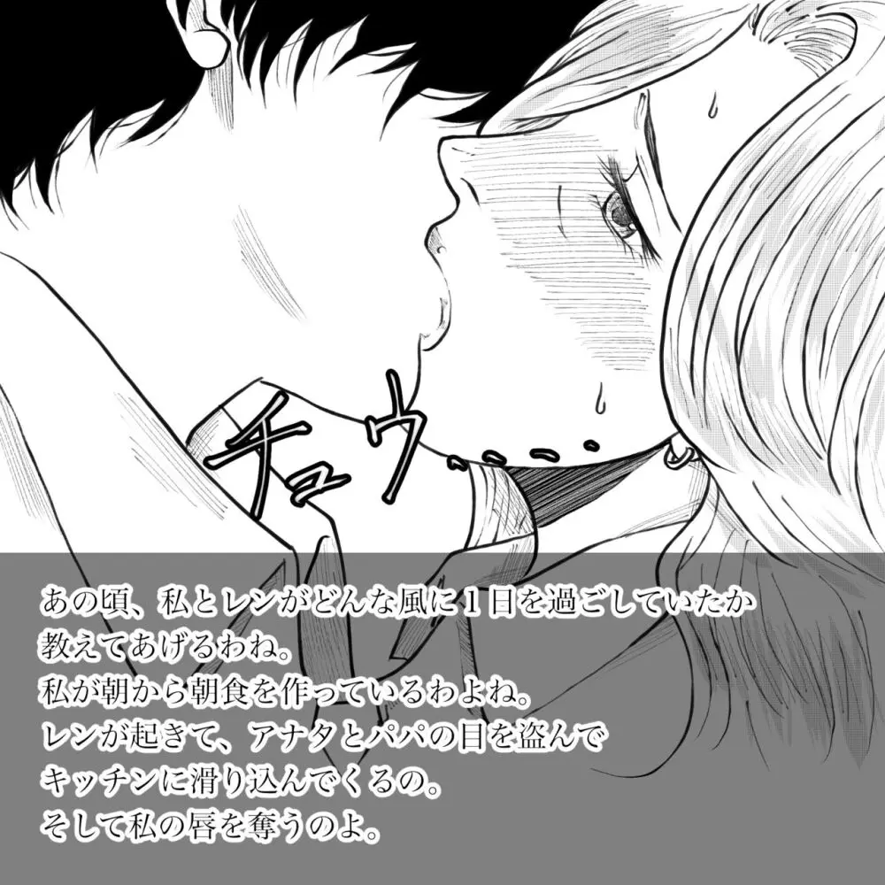 母からの手紙 Page.17