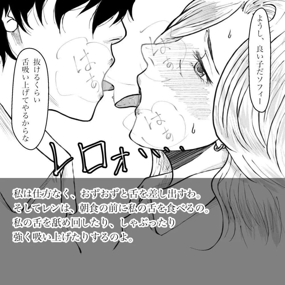 母からの手紙 Page.19