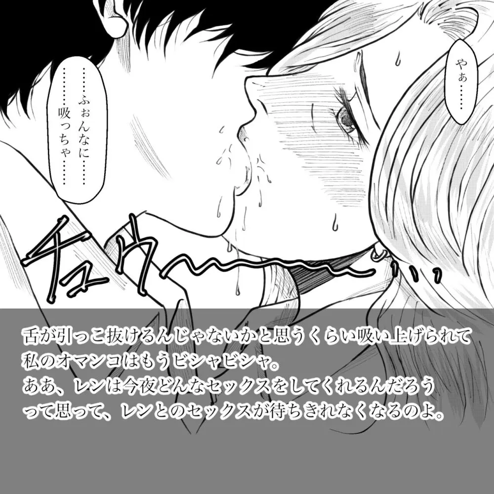 母からの手紙 Page.20