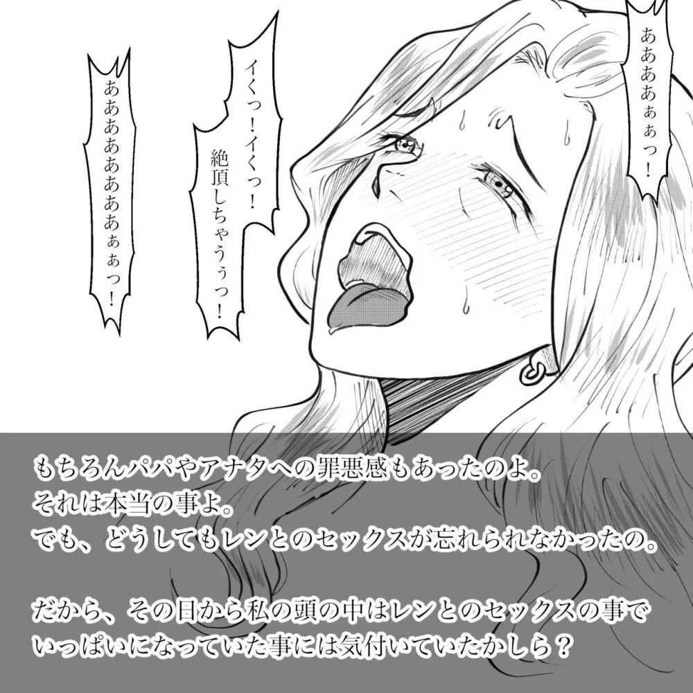 母からの手紙 Page.33