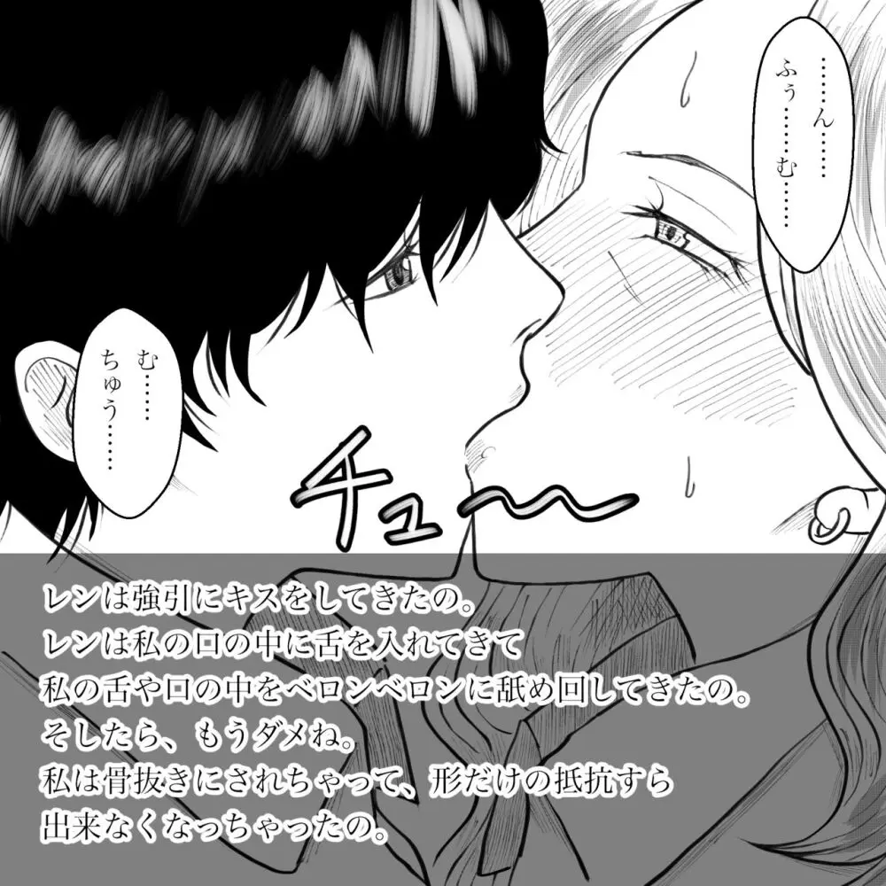 母からの手紙 Page.42