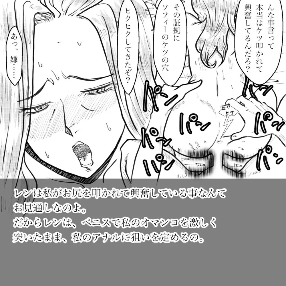 母からの手紙 Page.59