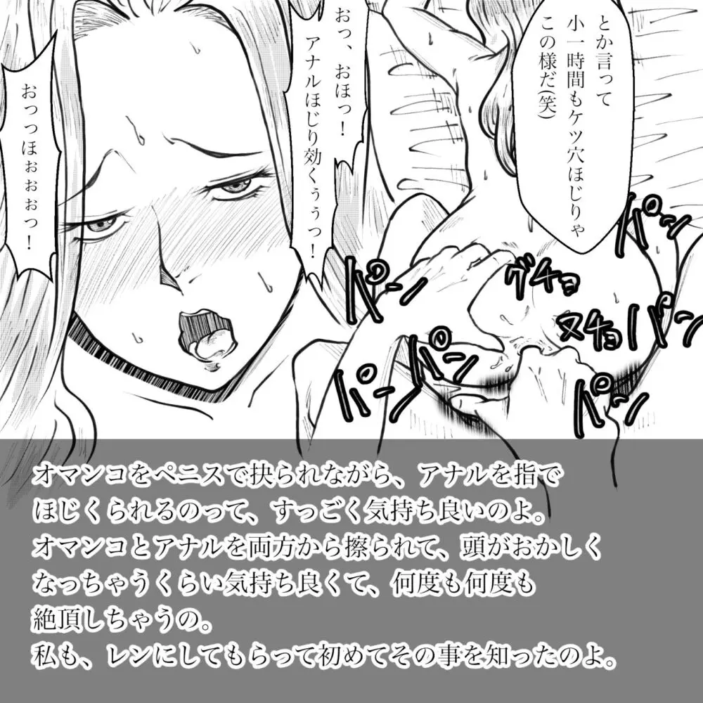 母からの手紙 Page.61