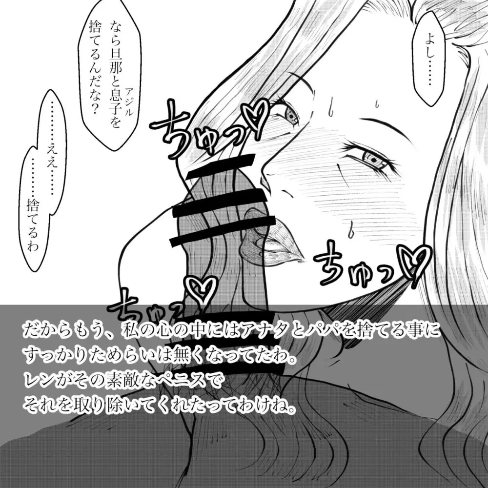 母からの手紙 Page.71