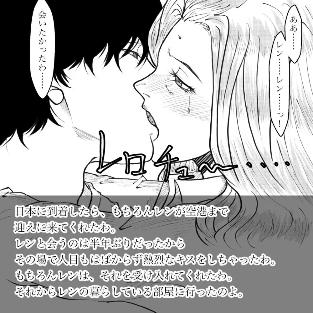 母からの手紙 Page.73