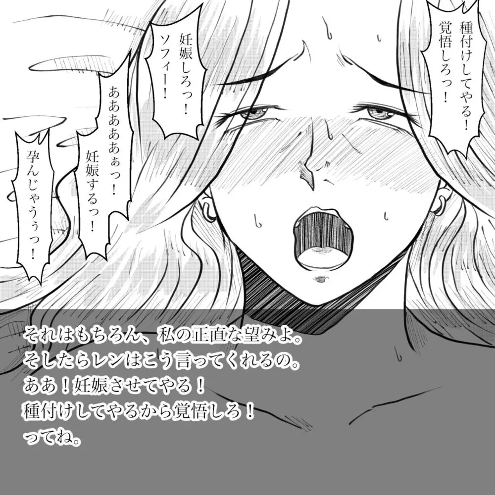 母からの手紙 Page.79