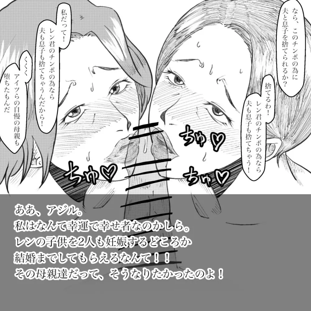 母からの手紙 Page.96