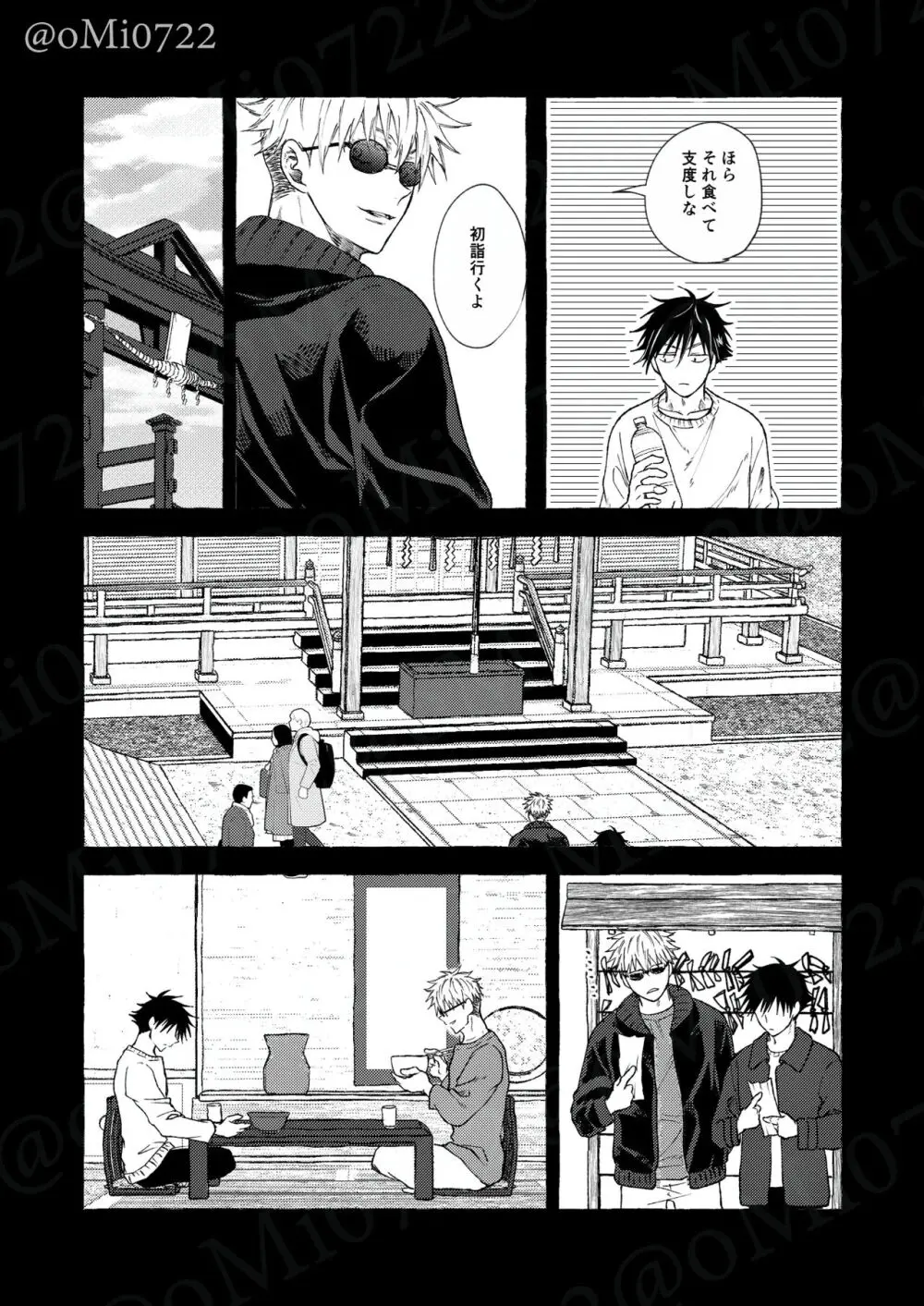 五条の累 Page.61