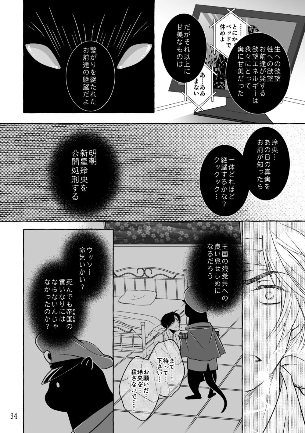 ASAKUSA UNDER GROUND Page.32