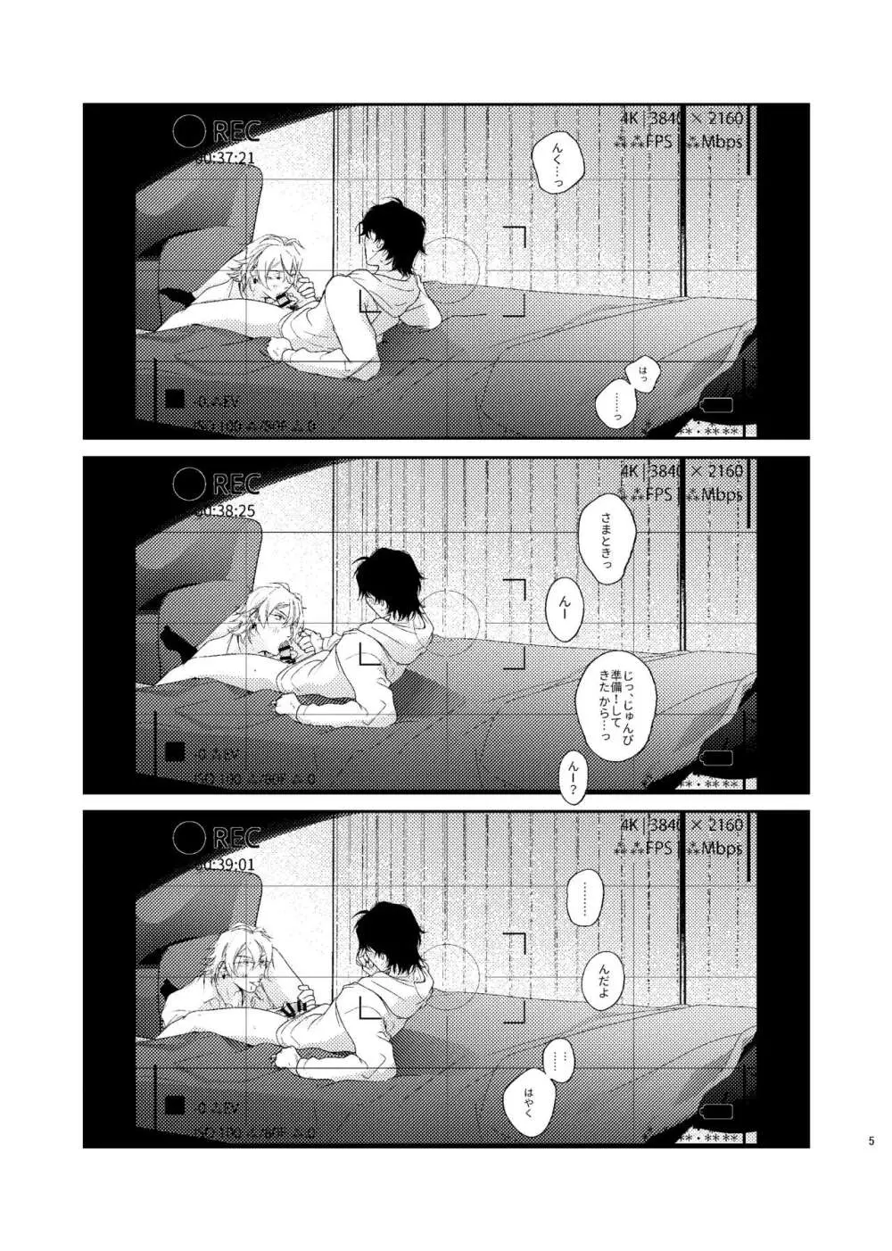 （●ＲＥＣ） Page.4