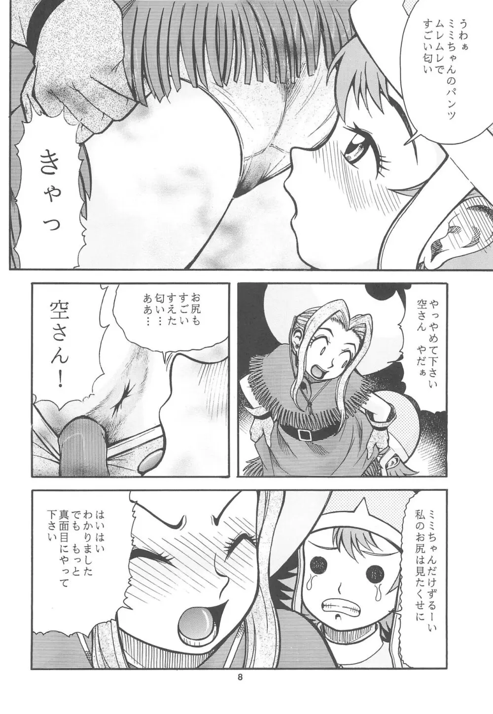 デジモン本 Page.10