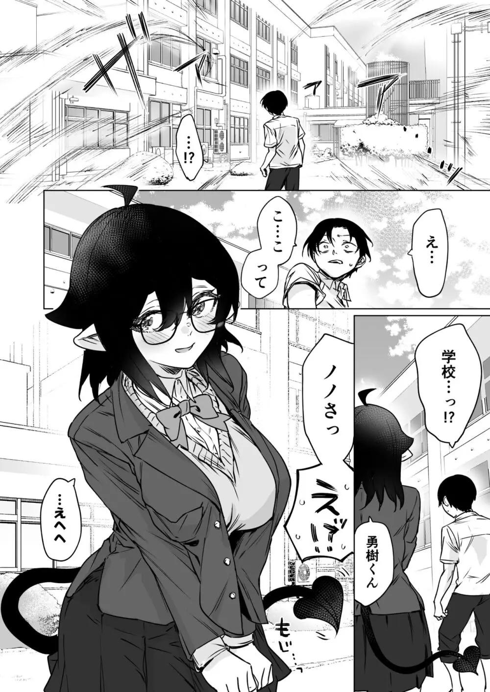 成人向けサキュバスさん2巻進捗報告（5/31） Page.27