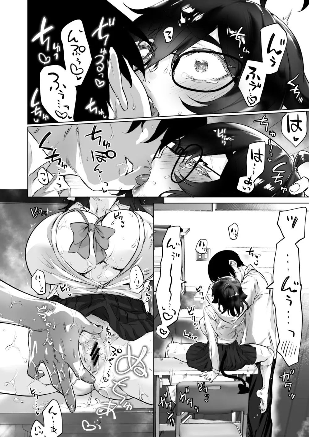 成人向けサキュバスさん2巻進捗報告（5/31） Page.35