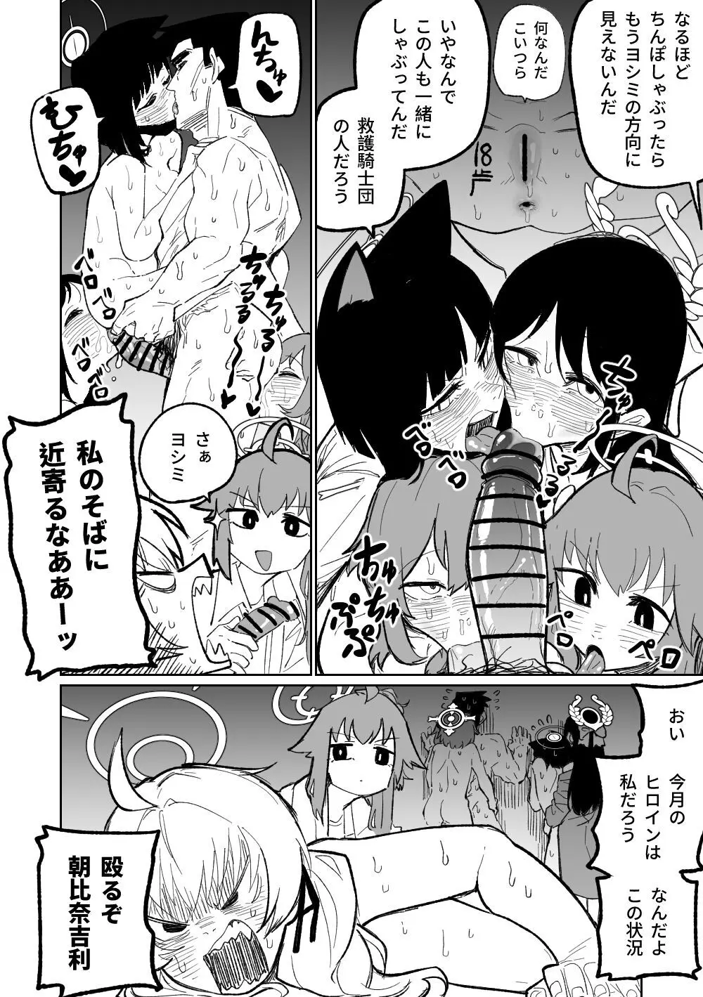 肛門広げ手術 Page.16