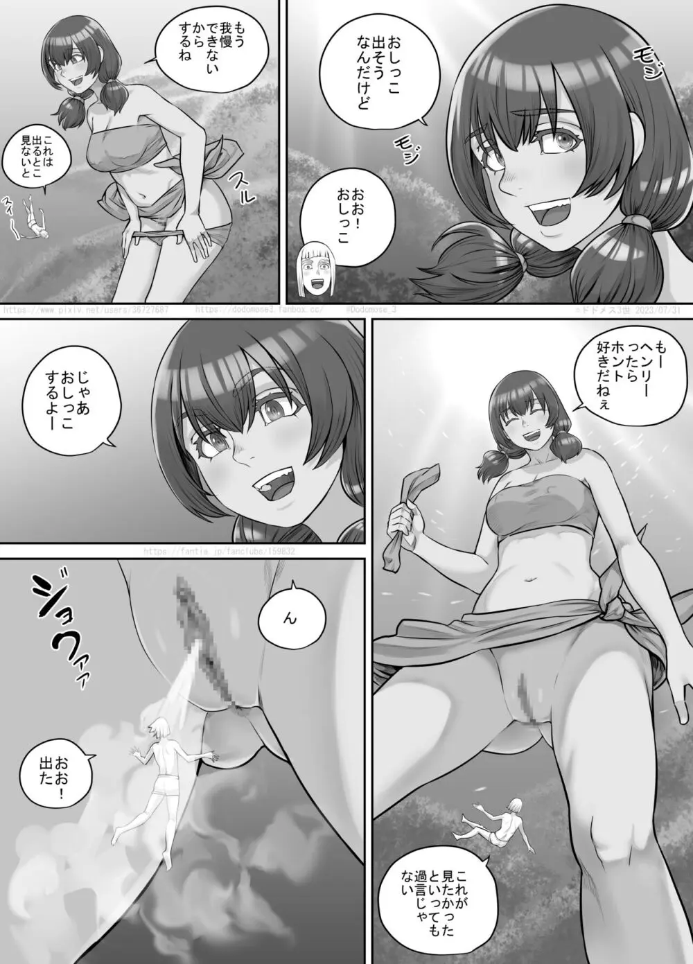 巨人娘ちゃん漫画 1-5 Page.104