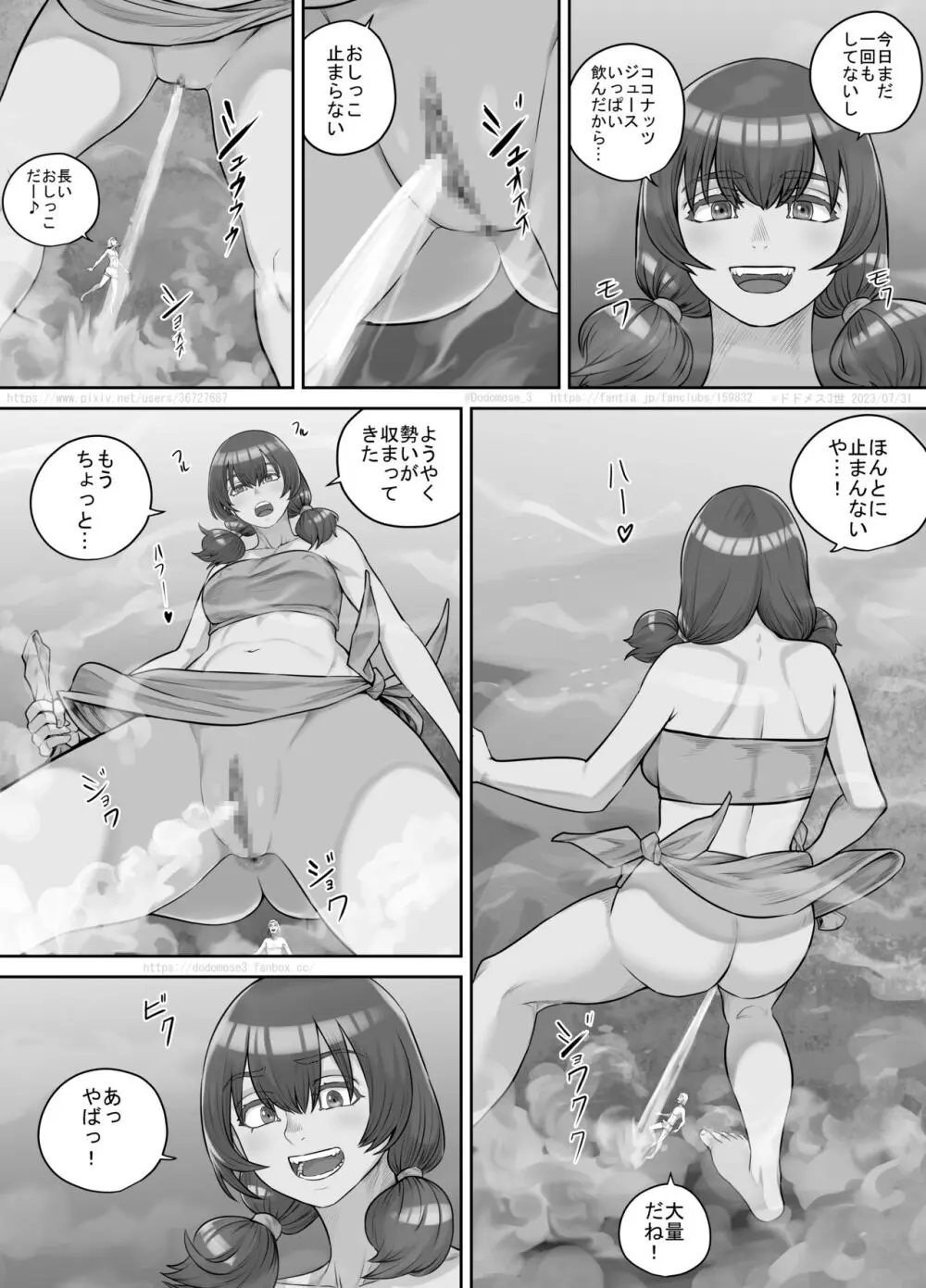 巨人娘ちゃん漫画 1-5 Page.107