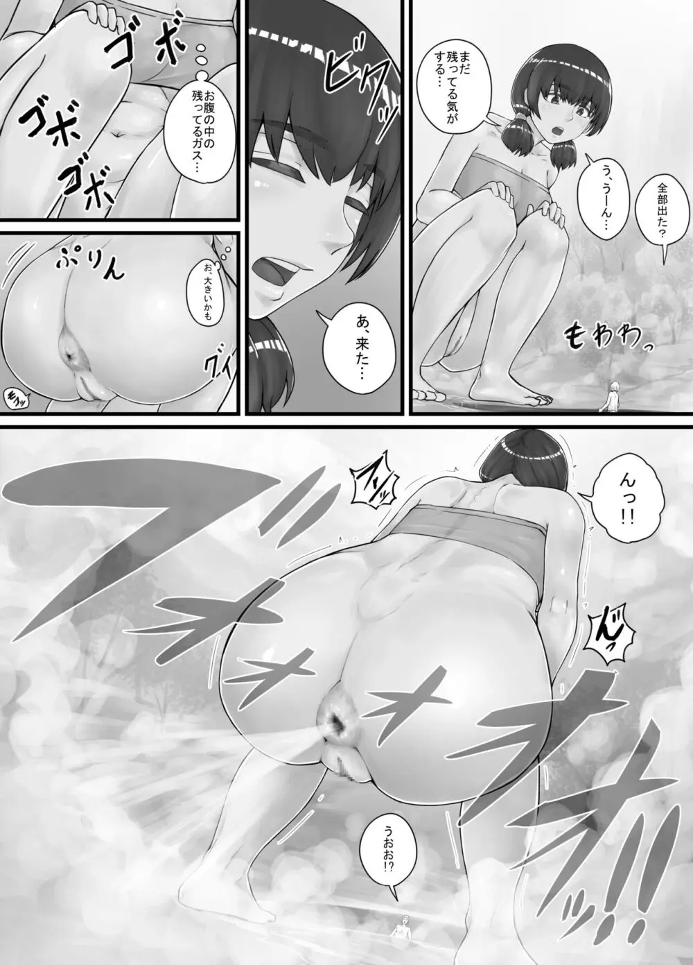 巨人娘ちゃん漫画 1-5 Page.36