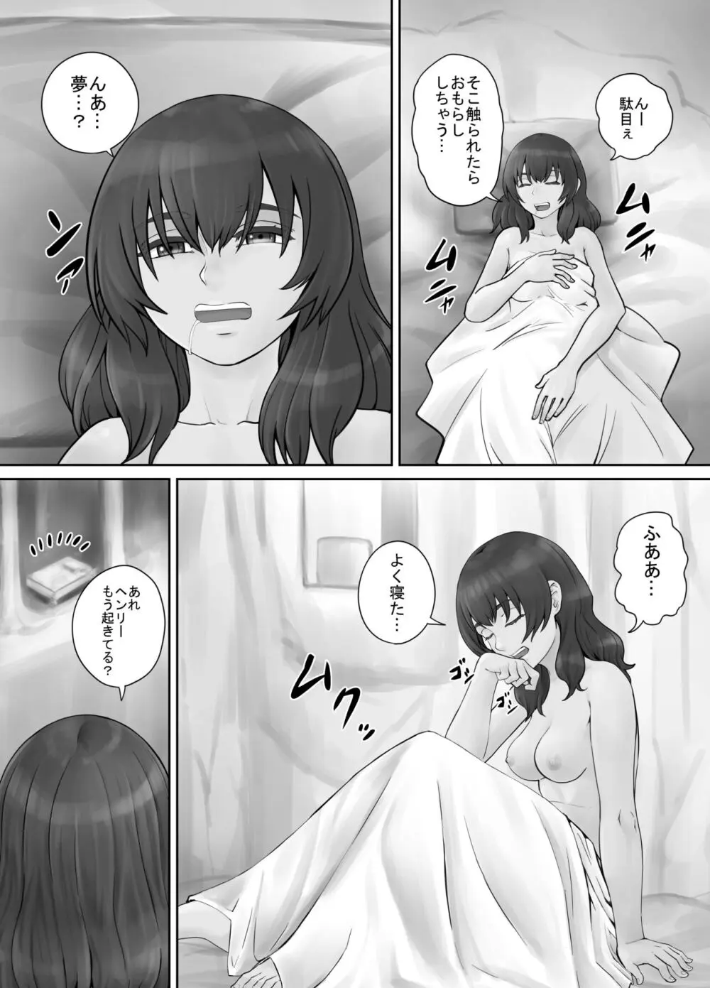 巨人娘ちゃん漫画 1-5 Page.38