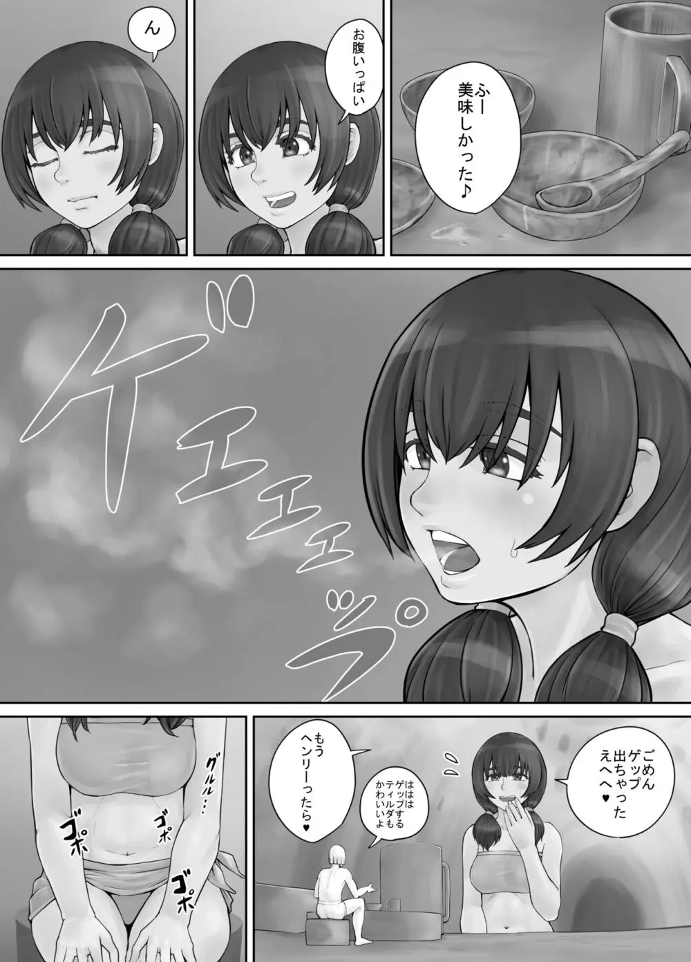 巨人娘ちゃん漫画 1-5 Page.42