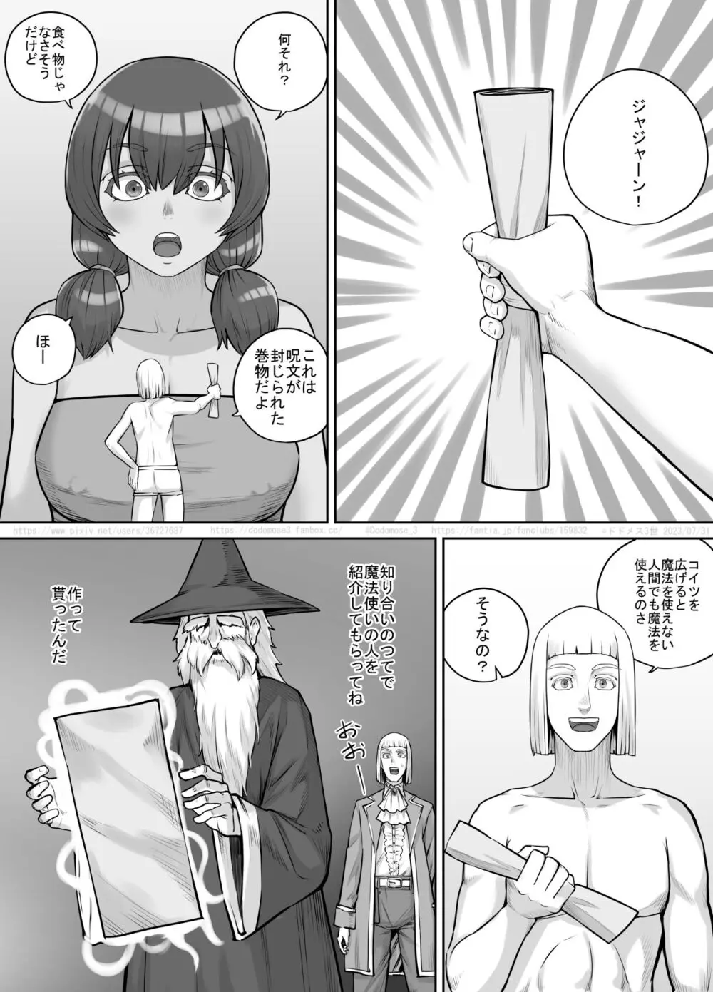 巨人娘ちゃん漫画 1-5 Page.93