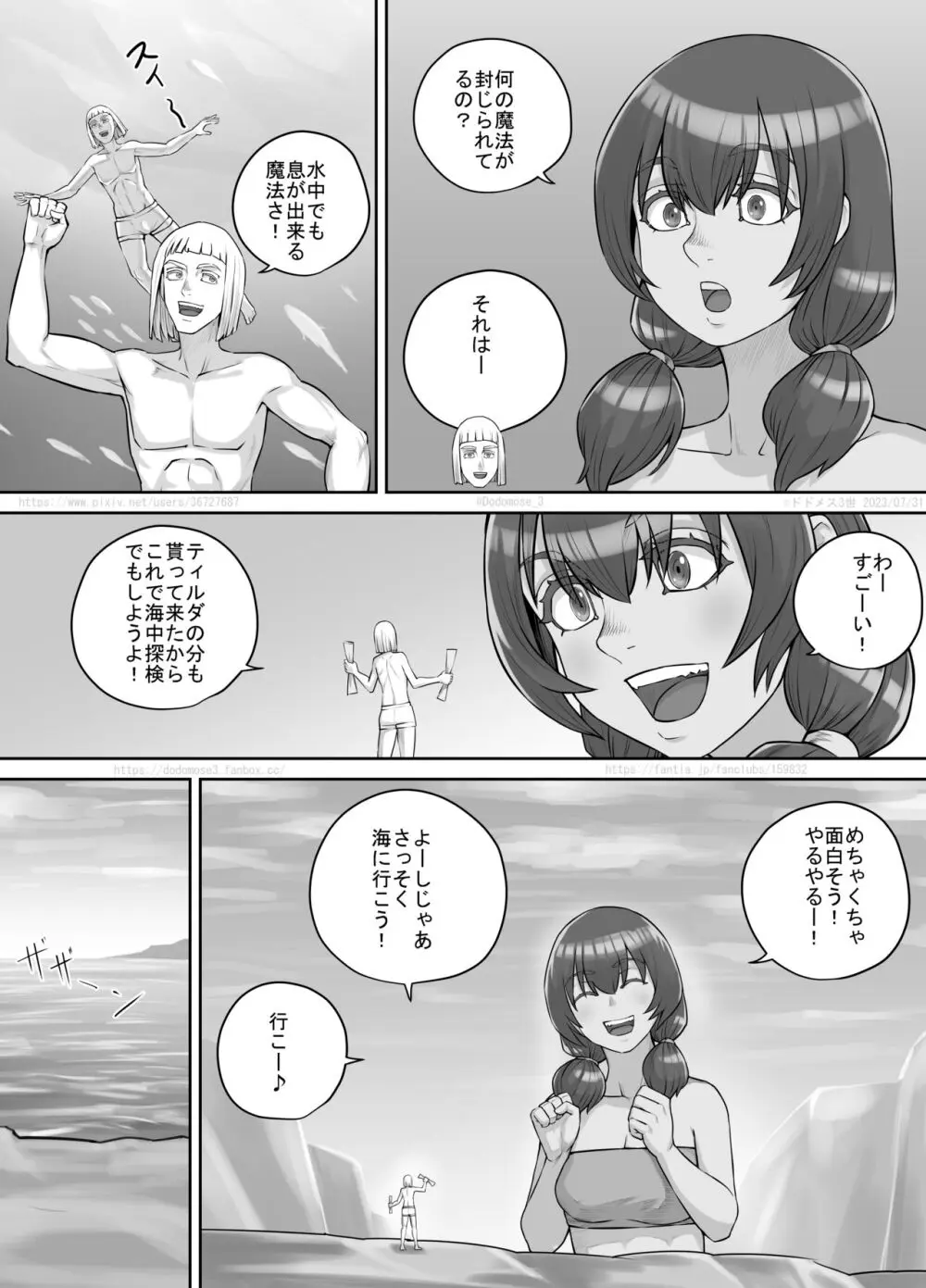 巨人娘ちゃん漫画 1-5 Page.94