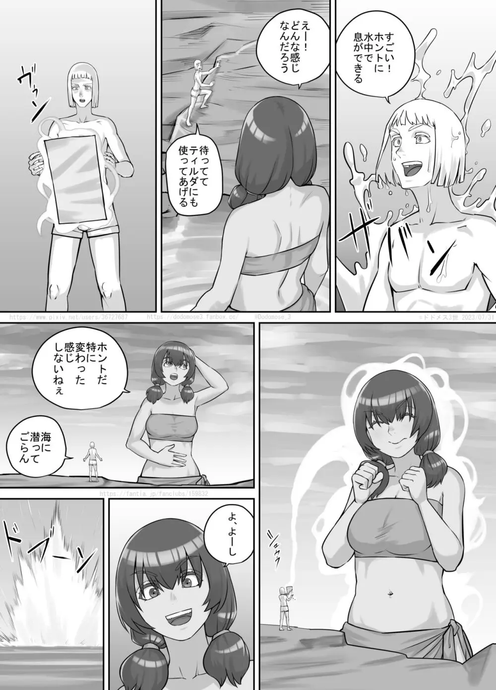 巨人娘ちゃん漫画 1-5 Page.96