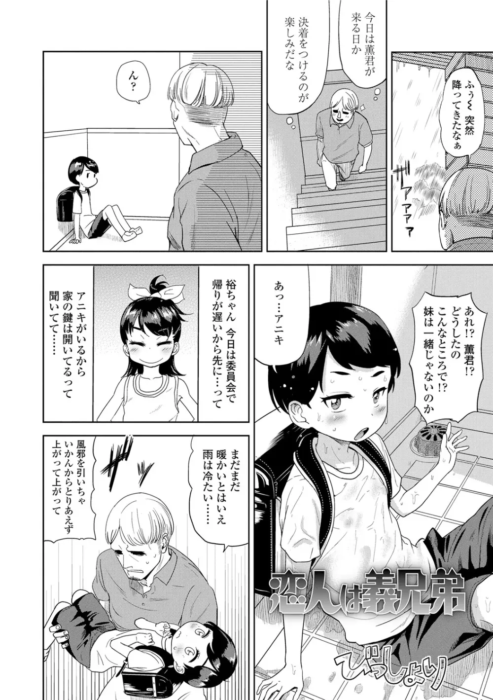 10から始める英才教育 Page.104