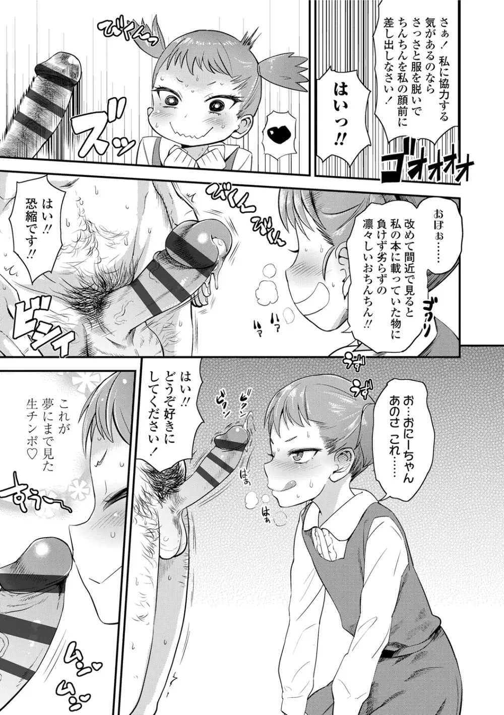 10から始める英才教育 Page.11