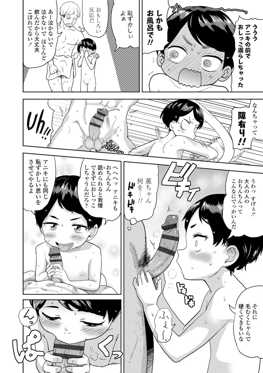 10から始める英才教育 Page.114