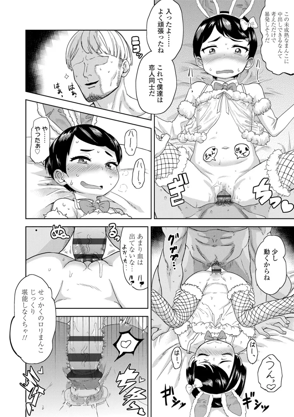 10から始める英才教育 Page.120