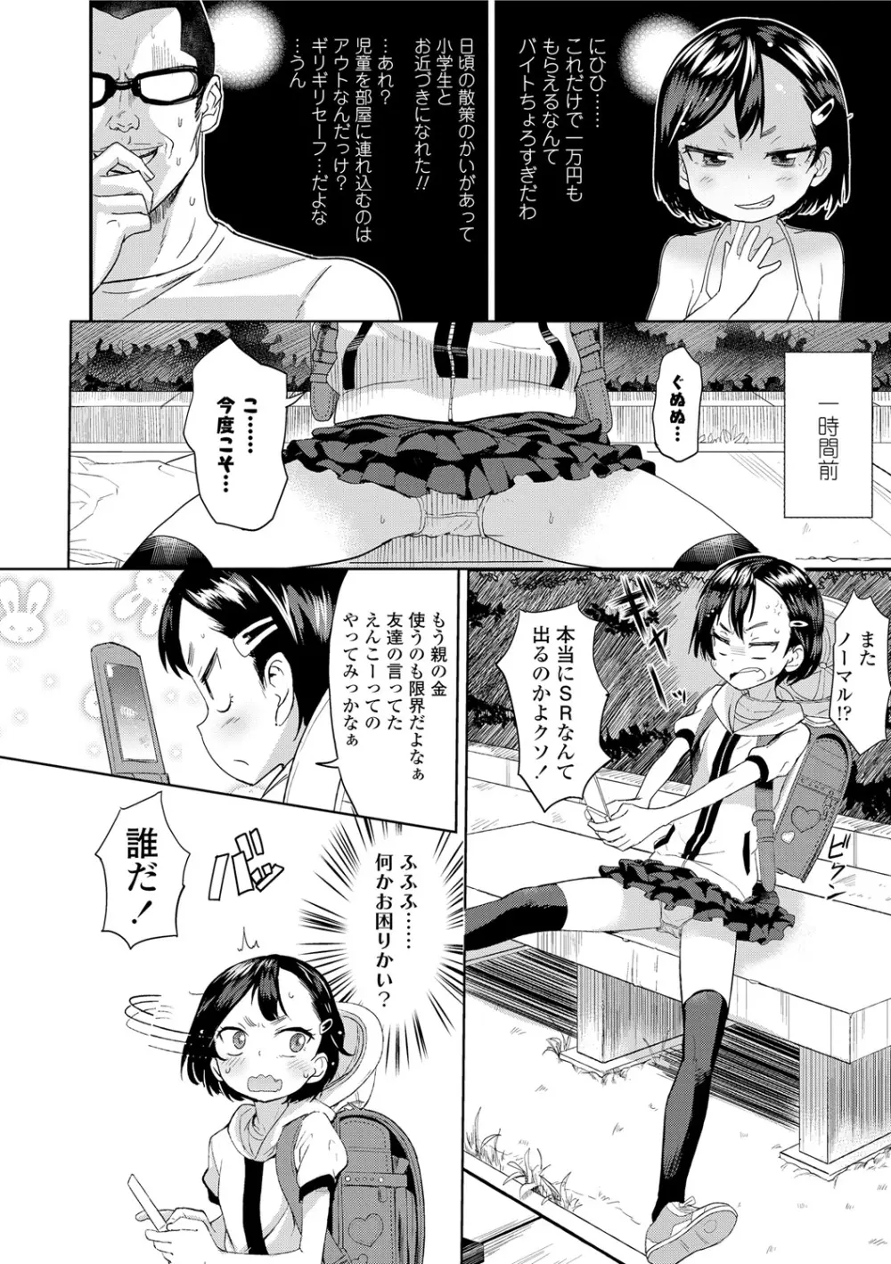 10から始める英才教育 Page.128