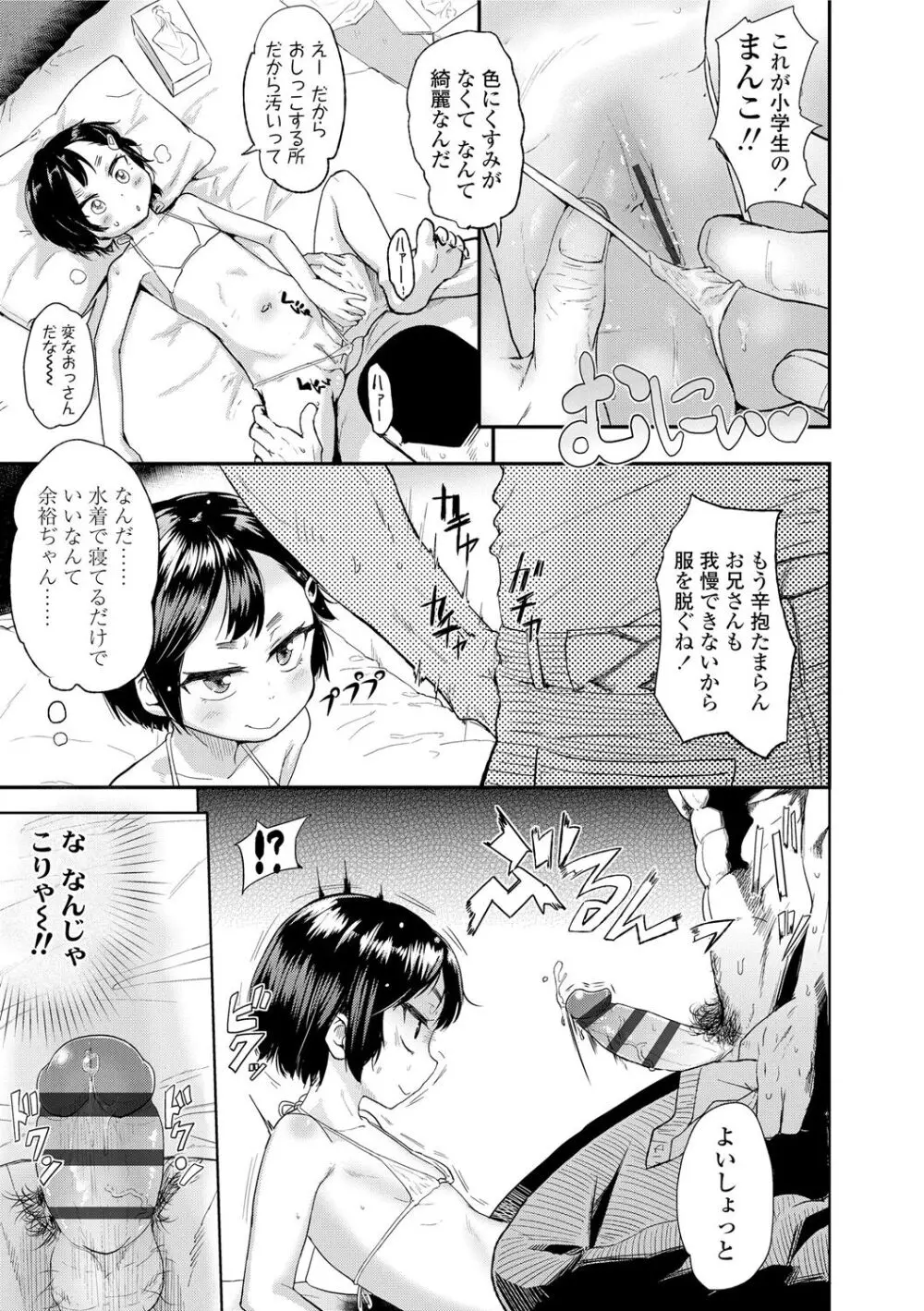 10から始める英才教育 Page.131