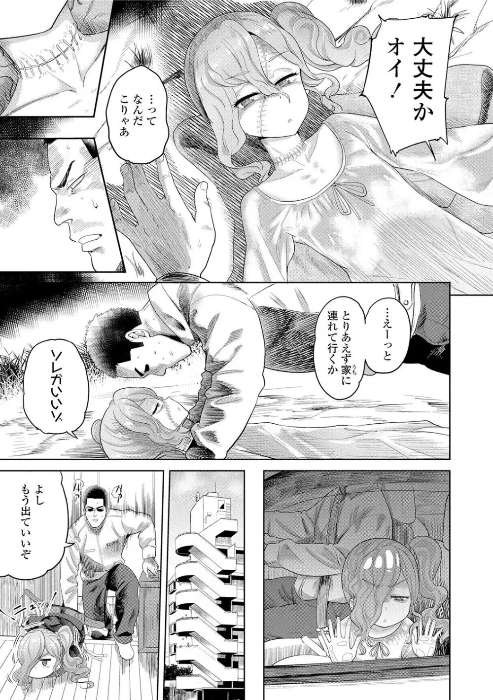 10から始める英才教育 Page.153