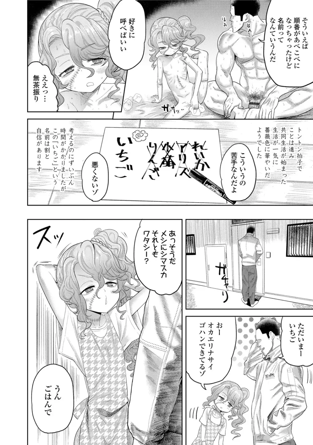 10から始める英才教育 Page.166