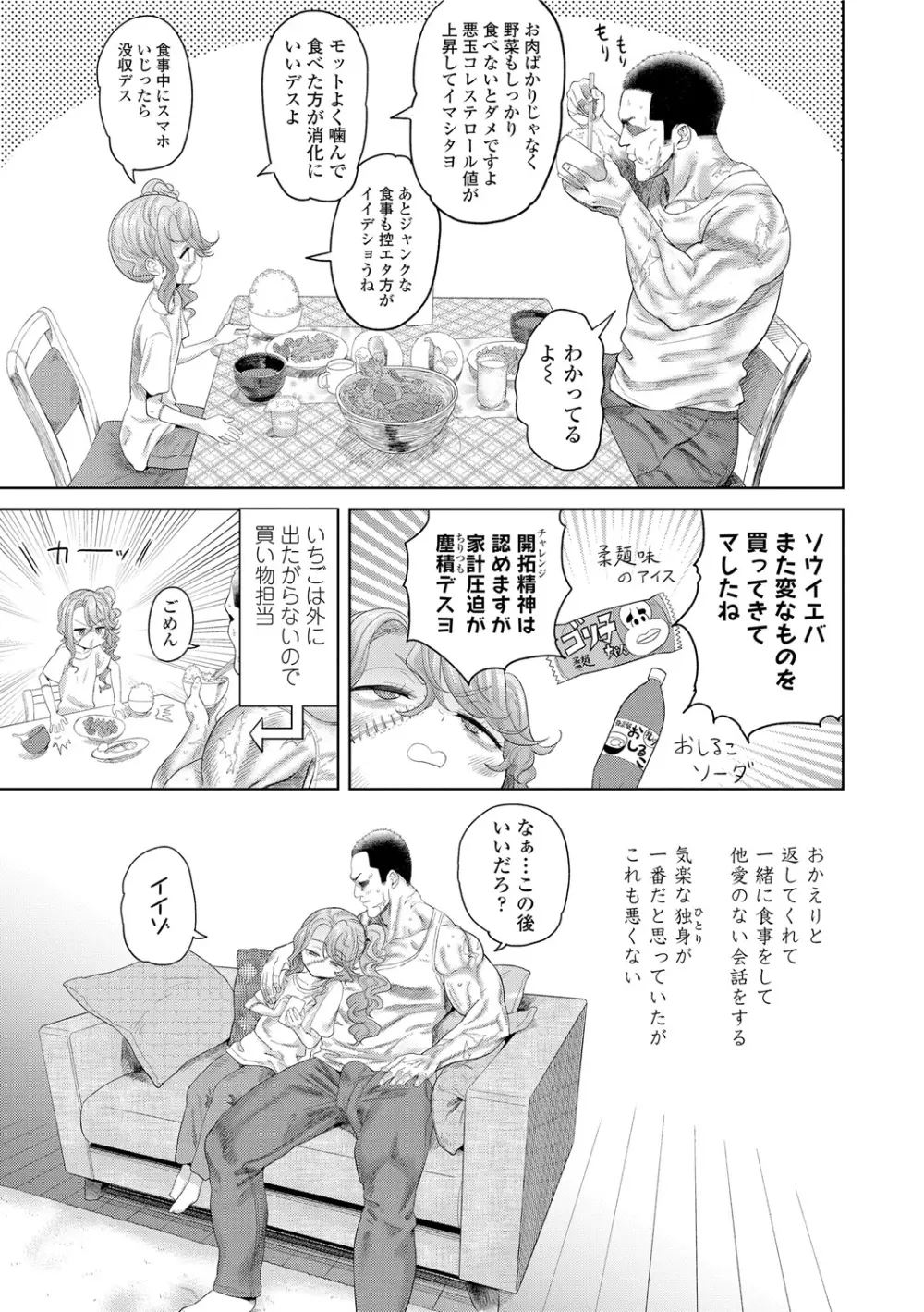 10から始める英才教育 Page.167